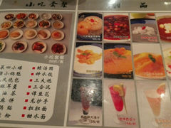 -夫妻肺片·中华老字号·正宗川菜(春熙路店)