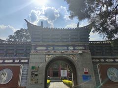 -大理古城