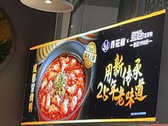-青花椒秘制烤鱼(光启城店)