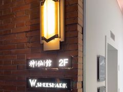 -神仙馆(衡山路店)