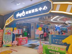 -PLAY 1家庭娱乐中心(城关万达广场店)