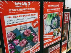 -为什么牛潮汕牛肉火锅(万胜广场店)