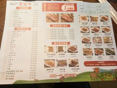 菜单-幸运牛汕头小黄牛牛肉火锅(梅林店)