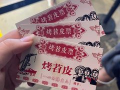 -乐乐姐超级土豆(中关村5号店)