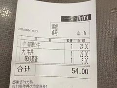 -食其家·牛丼咖喱(苏州永旺店)