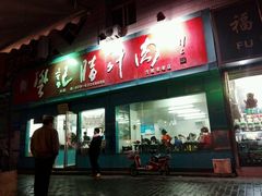 android_upload_pic-樊记腊汁肉(竹笆市总店)