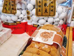 -矮子馅饼(大成路店)