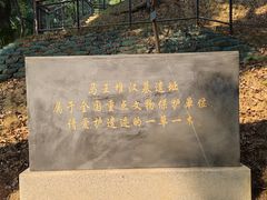 -马王堆汉墓遗址