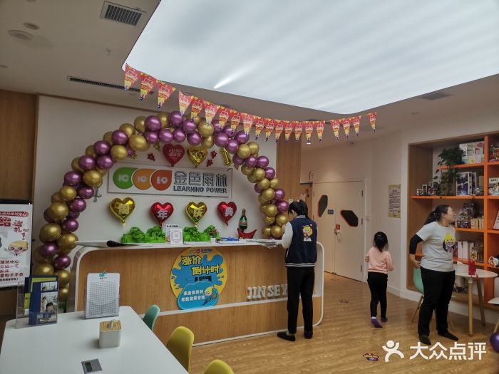 金色雨林学习力培优(专注力提升)图片