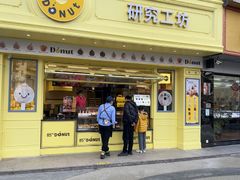 -85度C(生甜甜圈研究工坊·上海平凉店)
