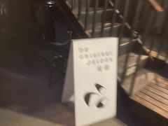 -DOS道肆(恒通国际创新园集装箱店)
