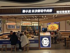 -粉小主·贵州酸汤牛肉粉(南京仙林金鹰店)