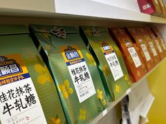 -金顺昌桂林桂花伴手礼(正阳一店)