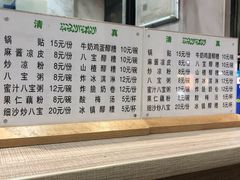 -白翔甜食店