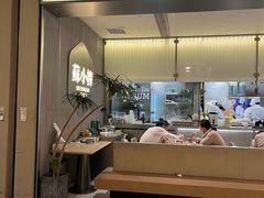 -苏小柳点心·手作小笼包(浦东嘉里城分院)