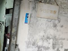 -南门黄孃甜不辣
