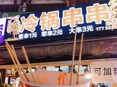 -周浦小上海步行街