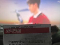 -完美世界影城(北京管庄店)