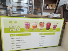 -椰小咖(亚龙湾东榕美食广场店)