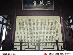 -东坡赤壁风景名胜区