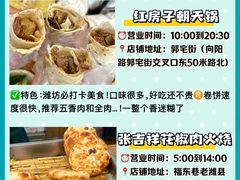 -食鸡公社辣子鸡·潍坊菜·烧烤