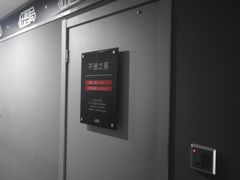 -狂想局密室逃脱(宝山万达店)