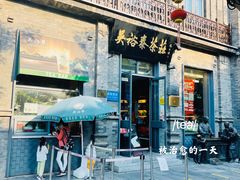-吴裕泰茶莊(大栅栏店)