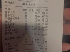 -虎虎龙虾大排档(双井店)