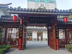 -白沙古井