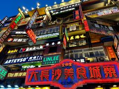 -黄兴南路步行商业街