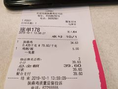 账单-振鼎鸡(华阴路店)