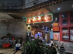 -锦泓老字号猪脏粉(东联大厦店)