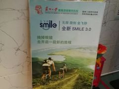 -苏州大学理想眼科医院