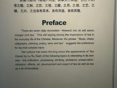 -中国茶叶博物馆(双峰馆区)