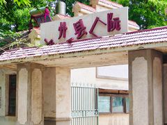 -冶山国家矿山公园