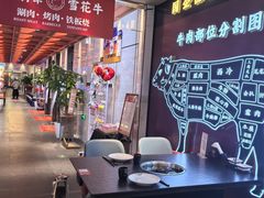-牛将军•涮肉•烤肉(北京王府井·故宫店)