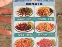 -顺姬冷面(珲春分店)