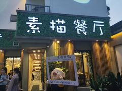 -外婆船宴餐厅·外婆喊你回家吃饭