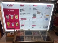 菜单-沪上阿姨·臻选茶饮(中央大道店)