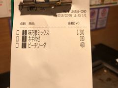 -味乃家 本店