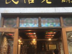 -民信老铺(人民路店)