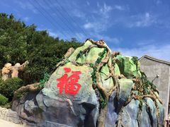 -威海华夏城景区