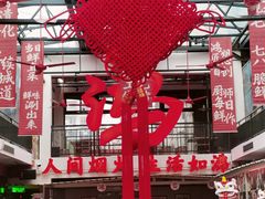 -鸿姐老火锅·传统炒料(上海旗舰店)
