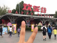 门面-北京欢乐谷