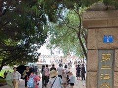 -青岛第二海水浴场