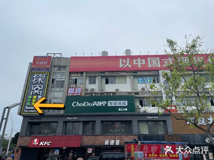 清颜堂丨分子祛痘·功效美肤(车陂南店)图片