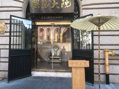 -蟹家大院(外滩店)