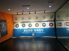 -弓舍射箭俱乐部(高新总店)