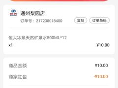 -物美超市(通州梨园店)