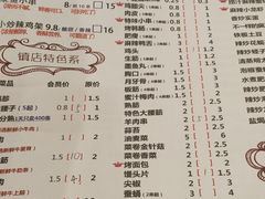 菜单-喜胖串店(光华路店)